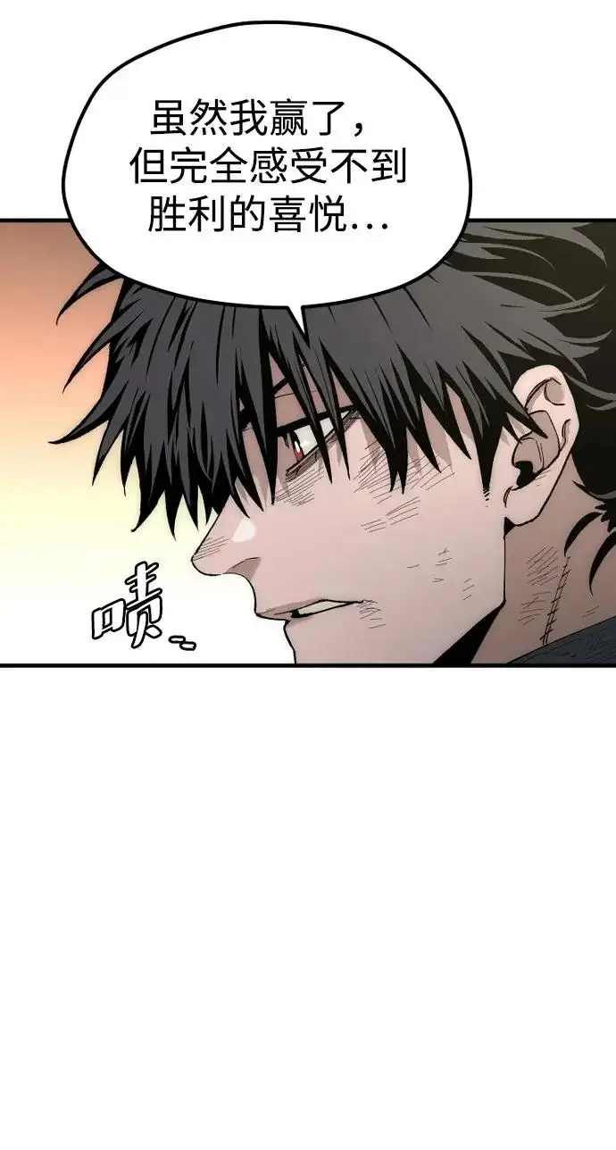漫画《天魔育成》第157话第3张图