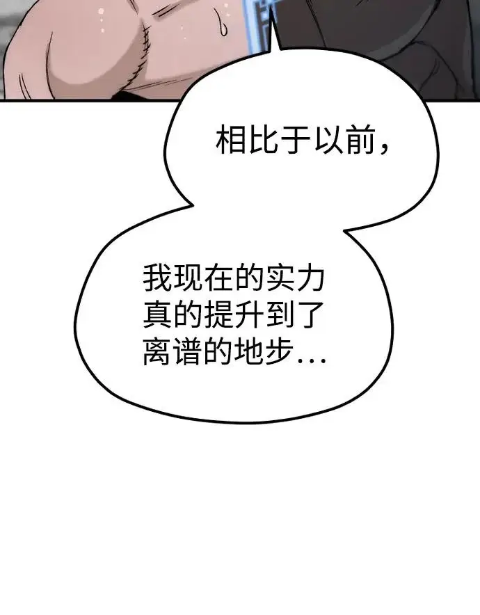 漫画《天魔育成》第157话第35张图
