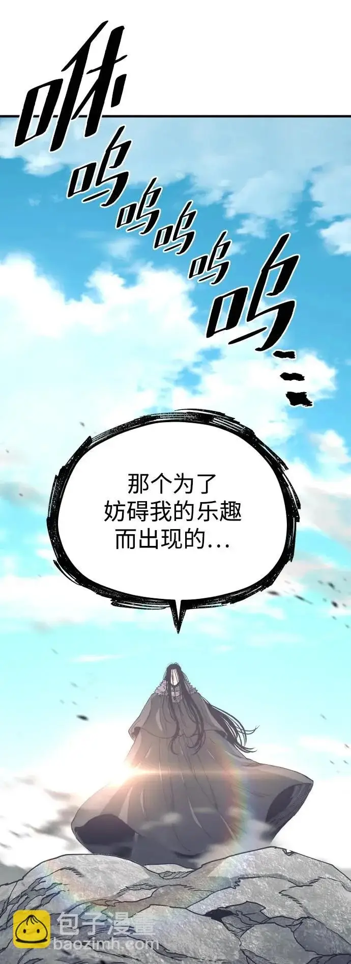 漫画《天魔育成》第157话第39张图