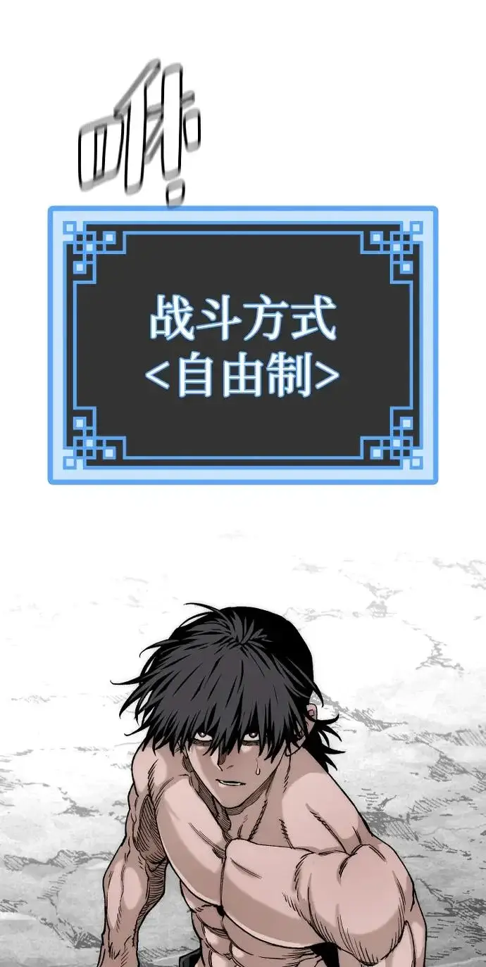 漫画《天魔育成》第157话第46张图