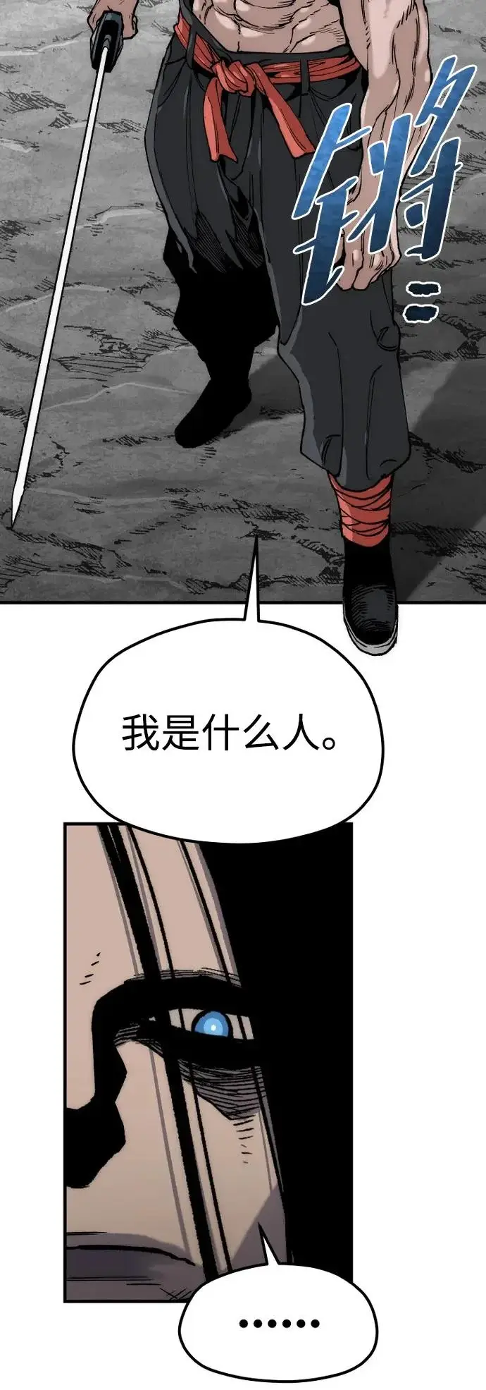 漫画《天魔育成》第157话第47张图