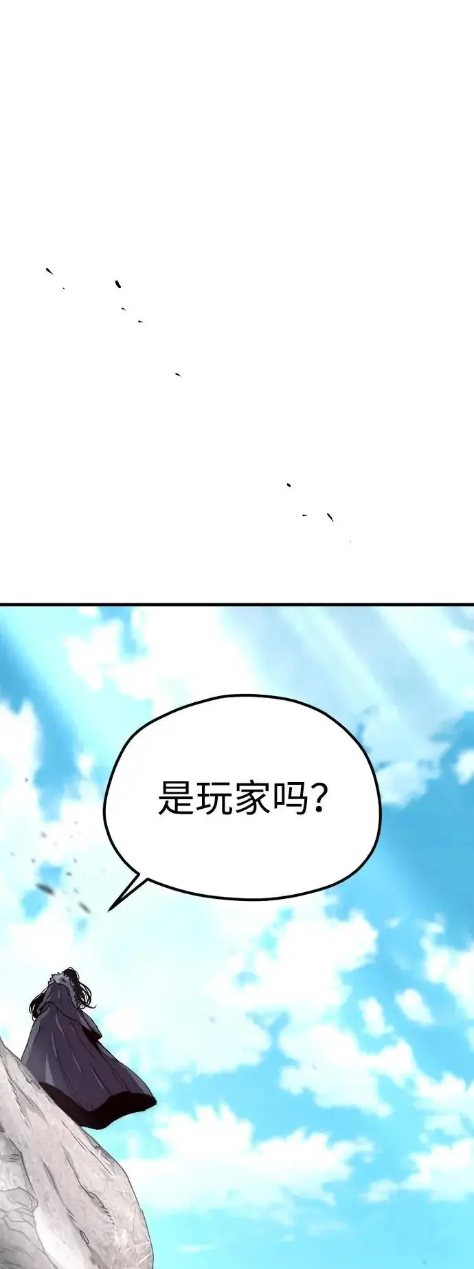 漫画《天魔育成》第157话第48张图