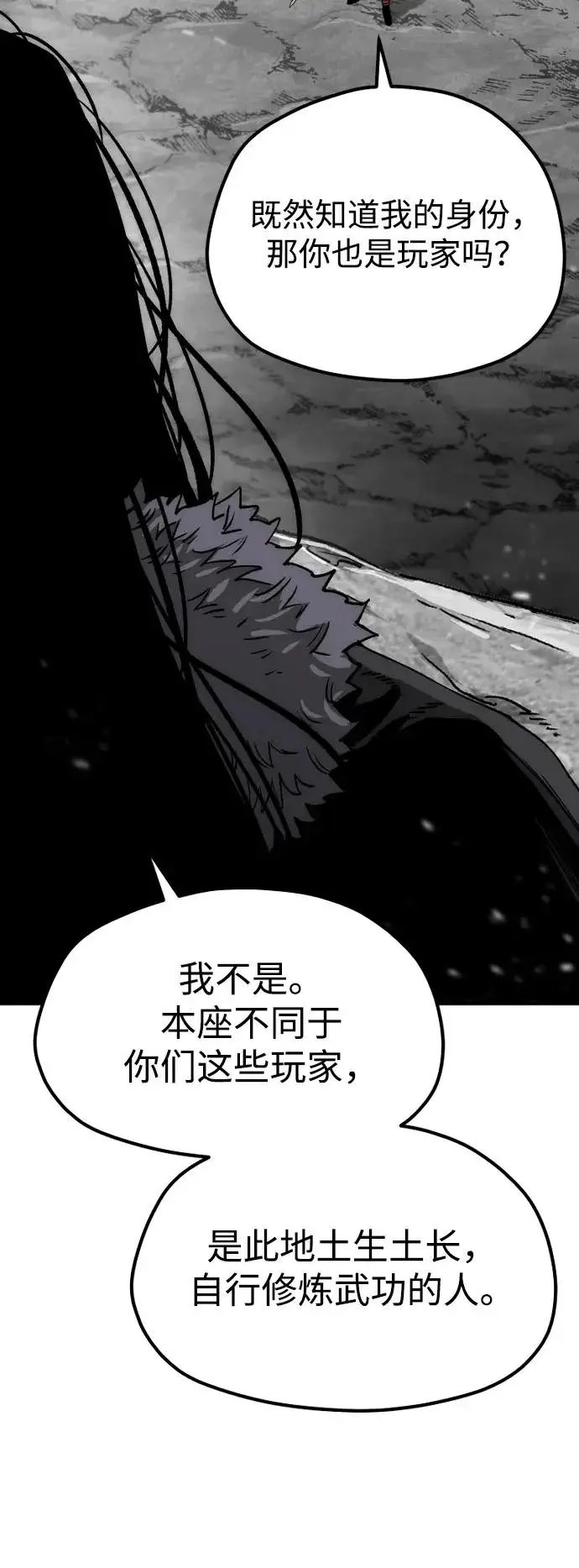 漫画《天魔育成》第157话第52张图