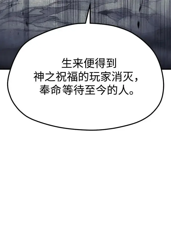 漫画《天魔育成》第157话第55张图