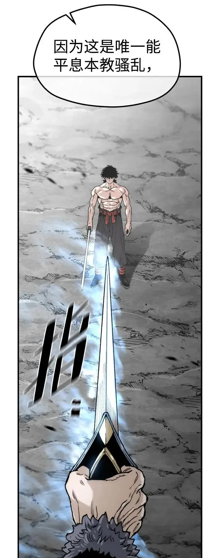 漫画《天魔育成》第157话第56张图