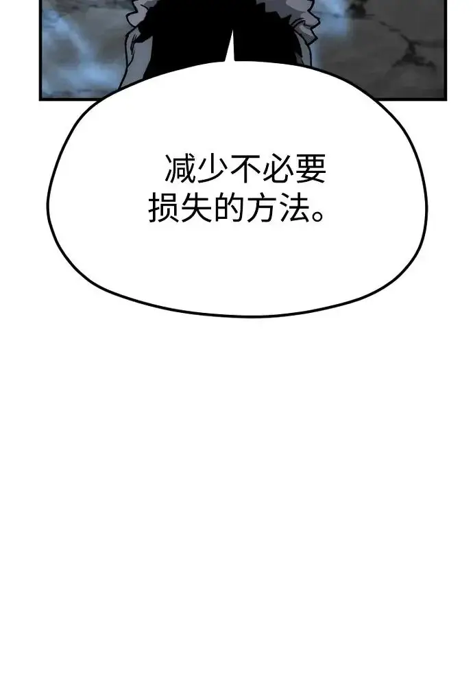 漫画《天魔育成》第157话第57张图