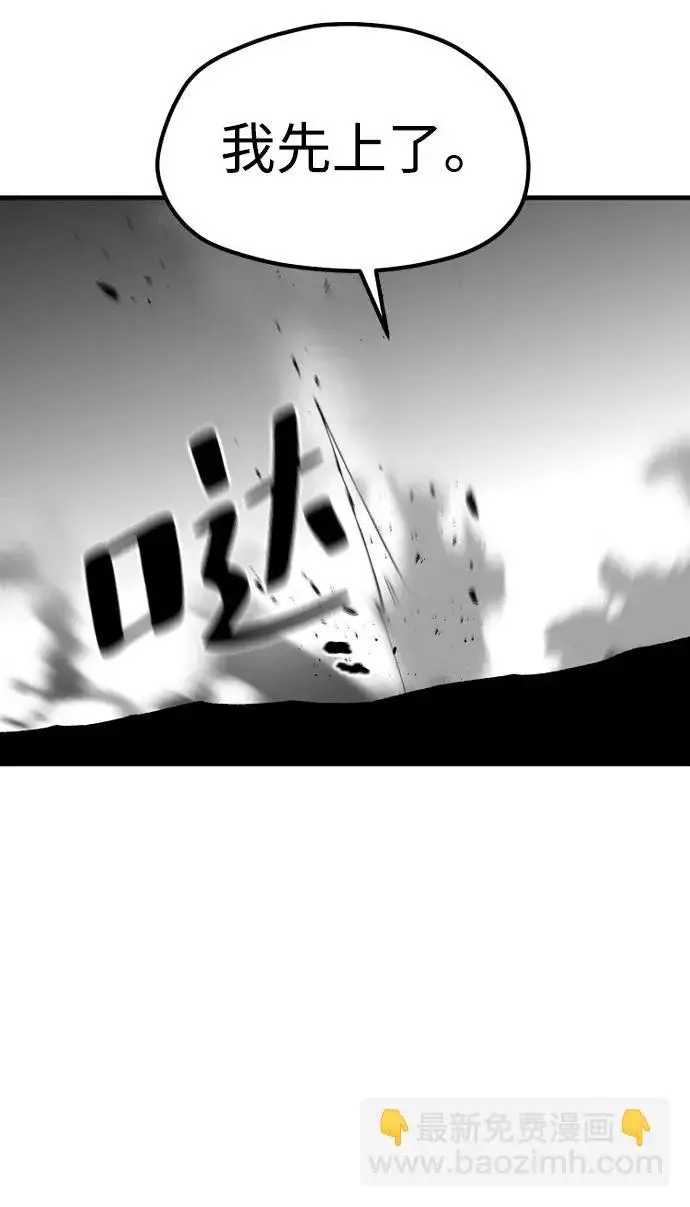 漫画《天魔育成》第157话第61张图
