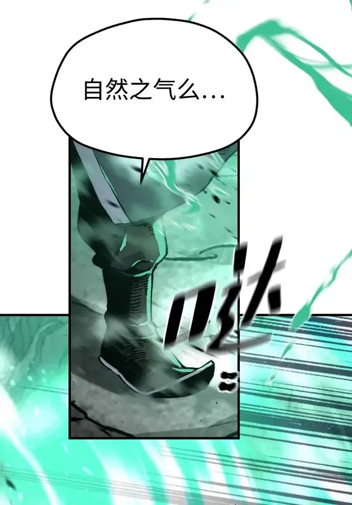 漫画《天魔育成》第157话第64张图