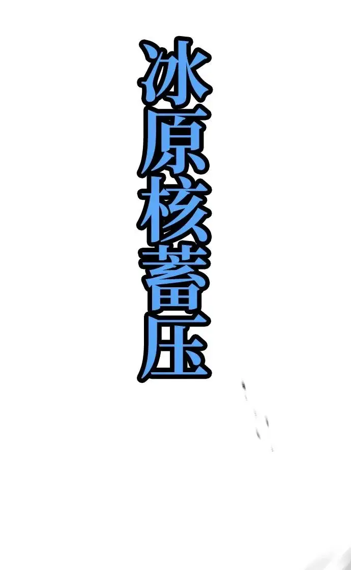 漫画《天魔育成》第157话第67张图