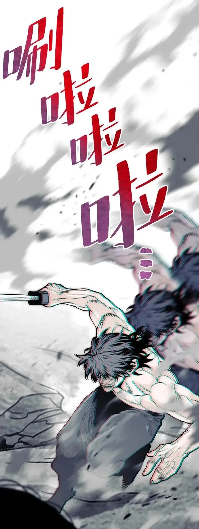 漫画《天魔育成》第157话第68张图