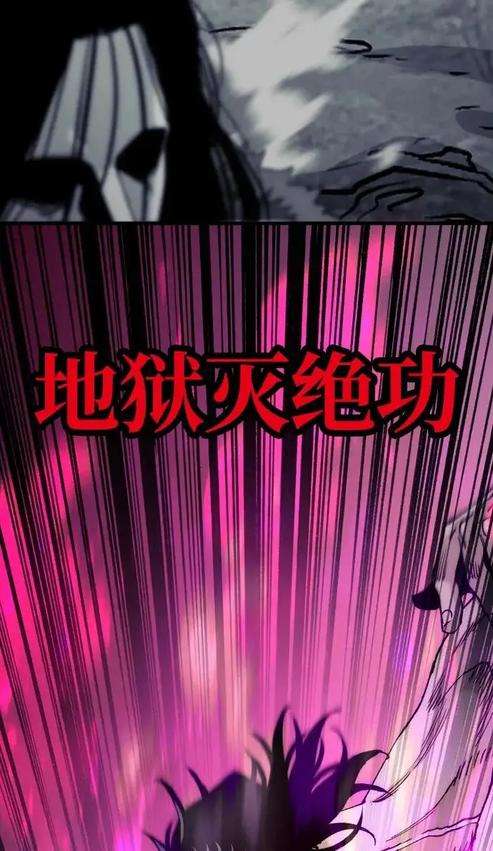 漫画《天魔育成》第157话第69张图