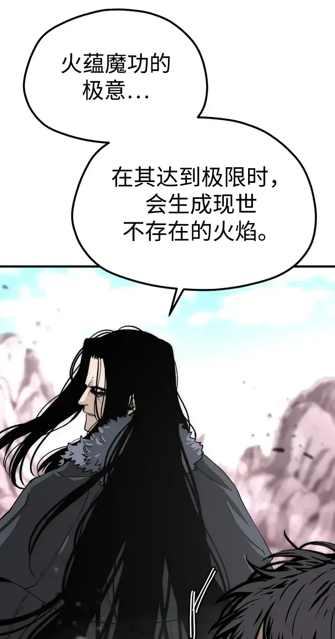 漫画《天魔育成》第157话第74张图