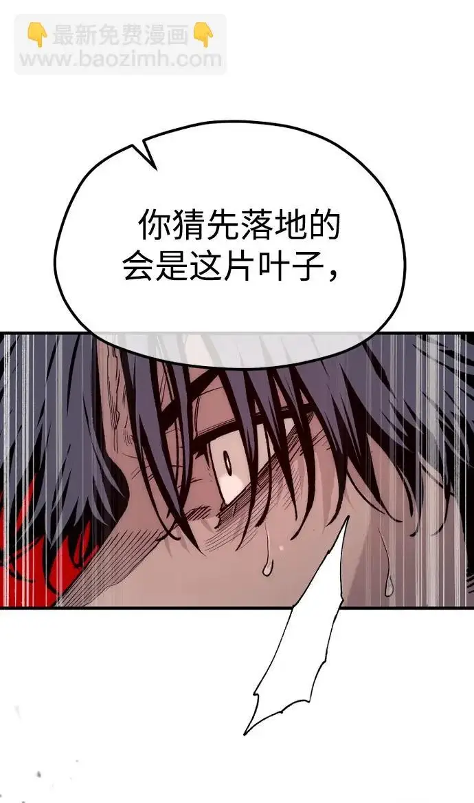漫画《天魔育成》第157话第83张图