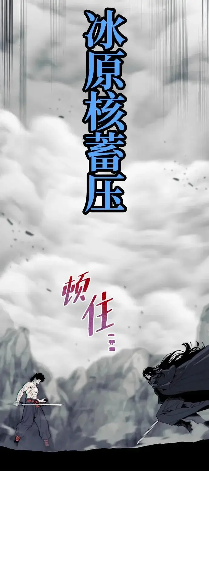 漫画《天魔育成》第157话第89张图