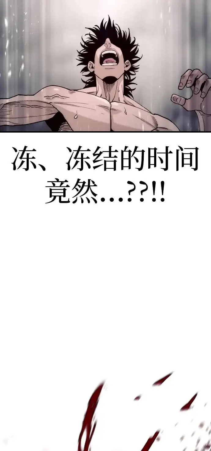 漫画《天魔育成》第157话第96张图