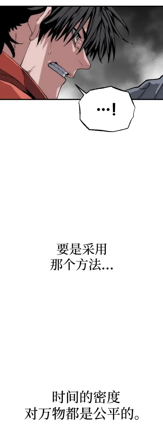 漫画《天魔育成》第158话第110张图