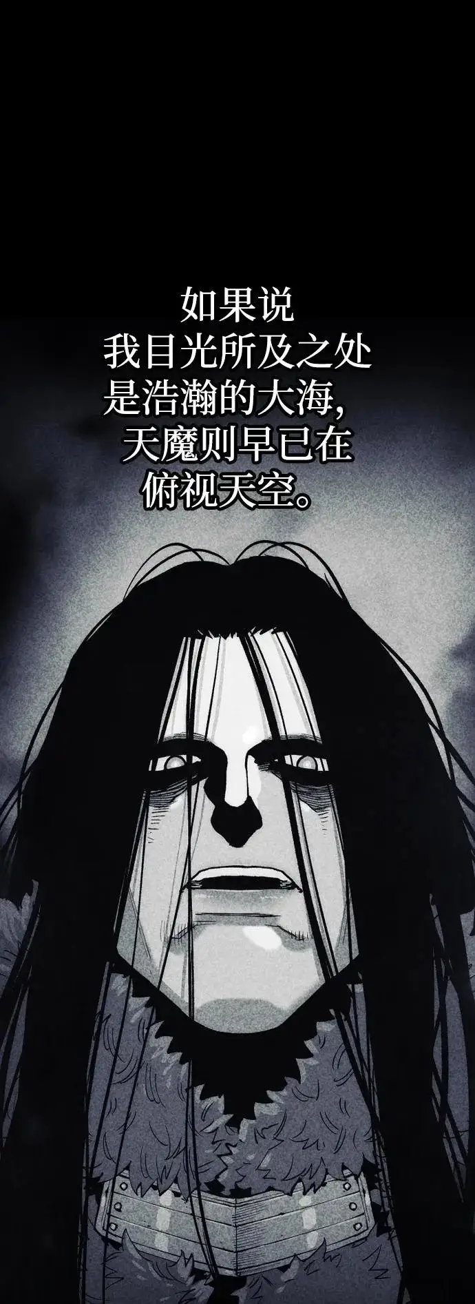 漫画《天魔育成》第158话第125张图