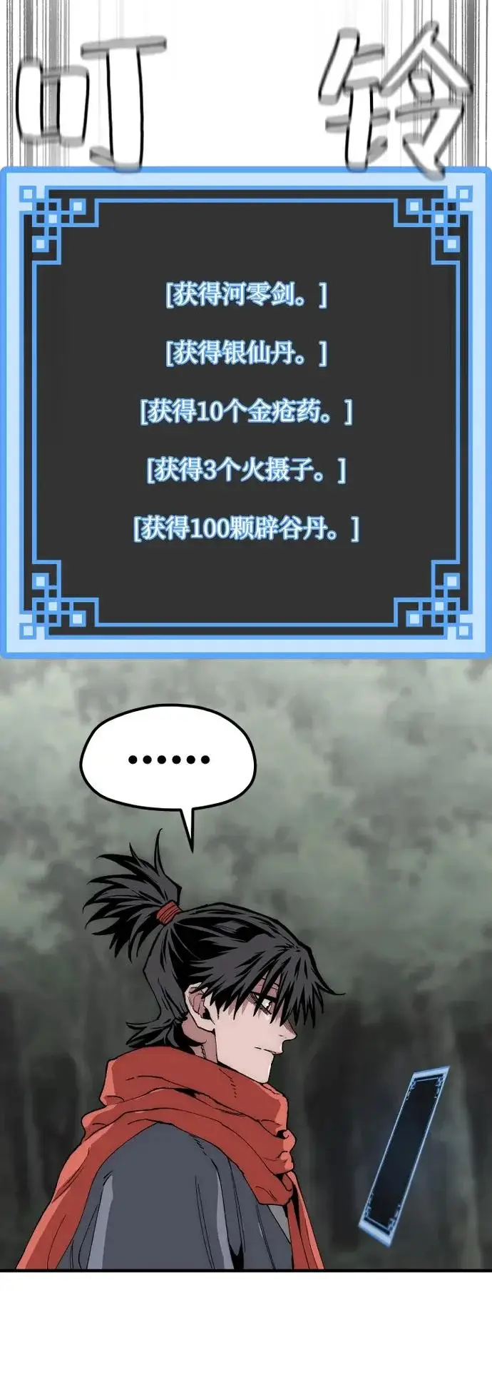 漫画《天魔育成》第158话第33张图