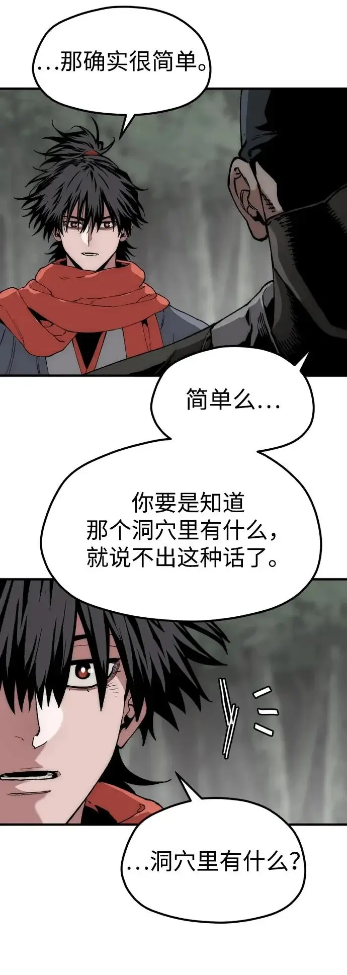 漫画《天魔育成》第158话第35张图