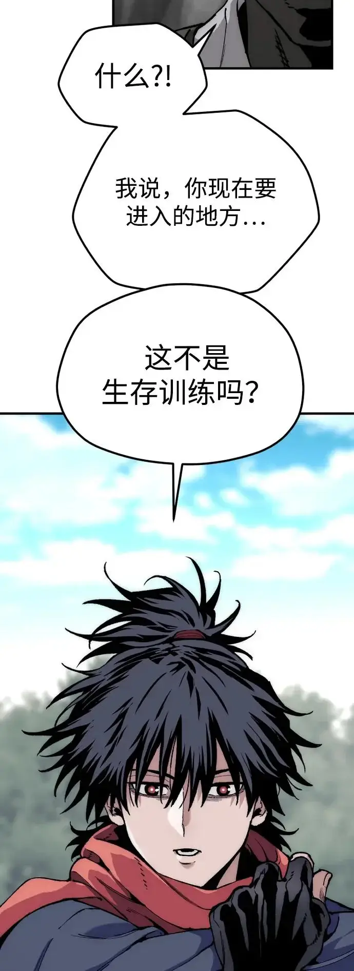 漫画《天魔育成》第158话第43张图