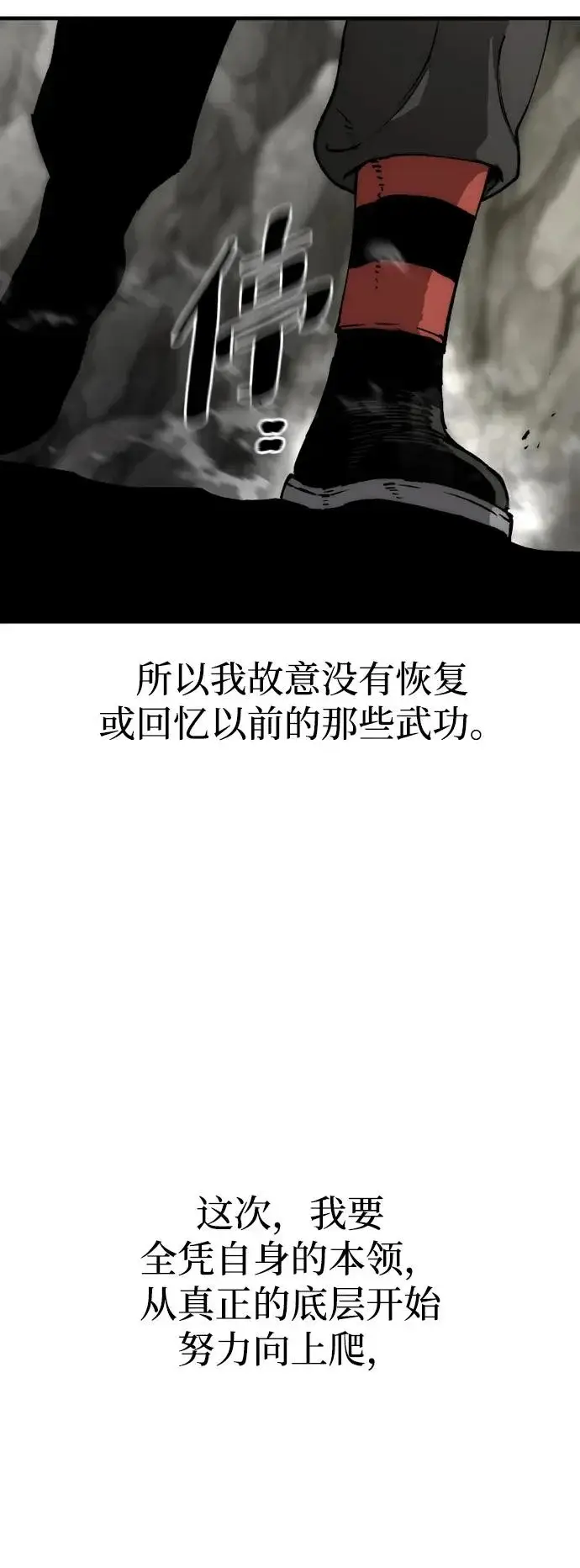 漫画《天魔育成》第158话第52张图