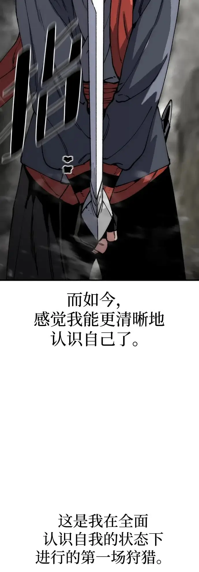漫画《天魔育成》第158话第67张图