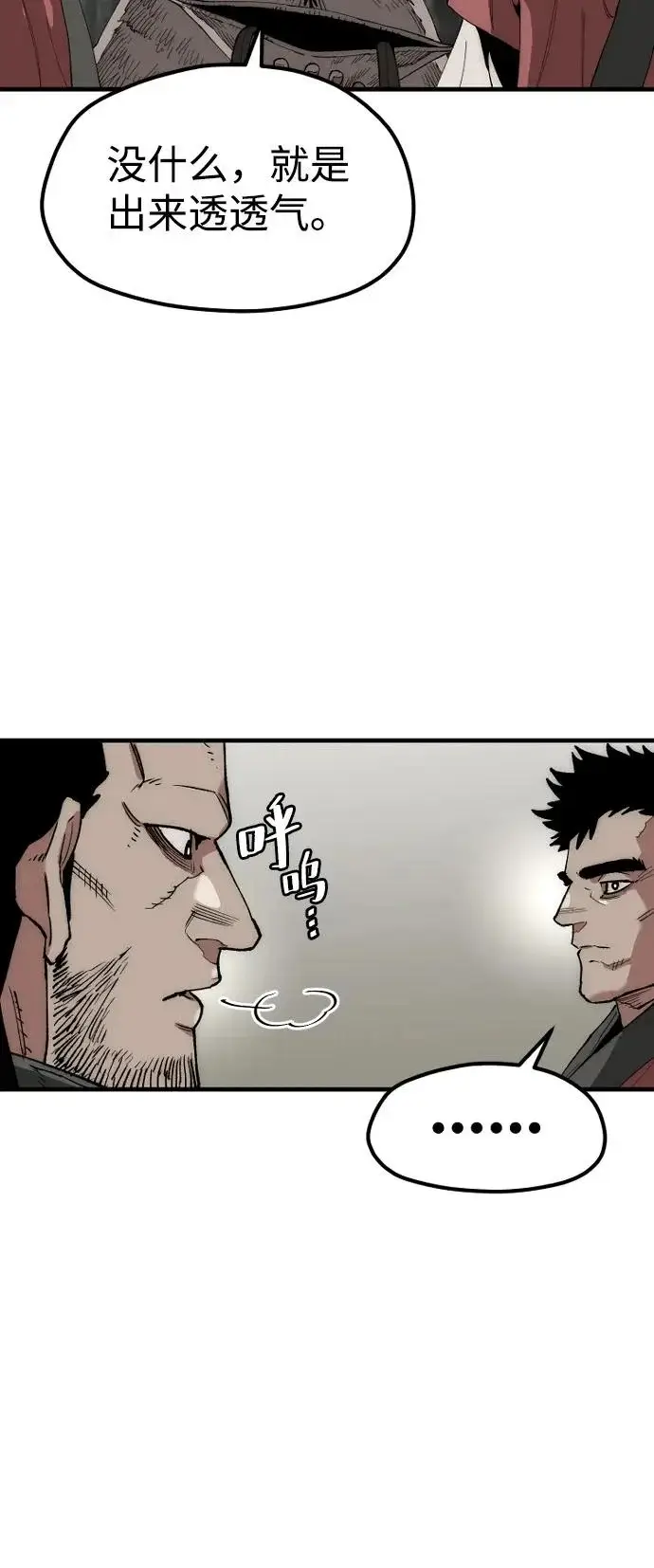 漫画《天魔育成》第159话第10张图