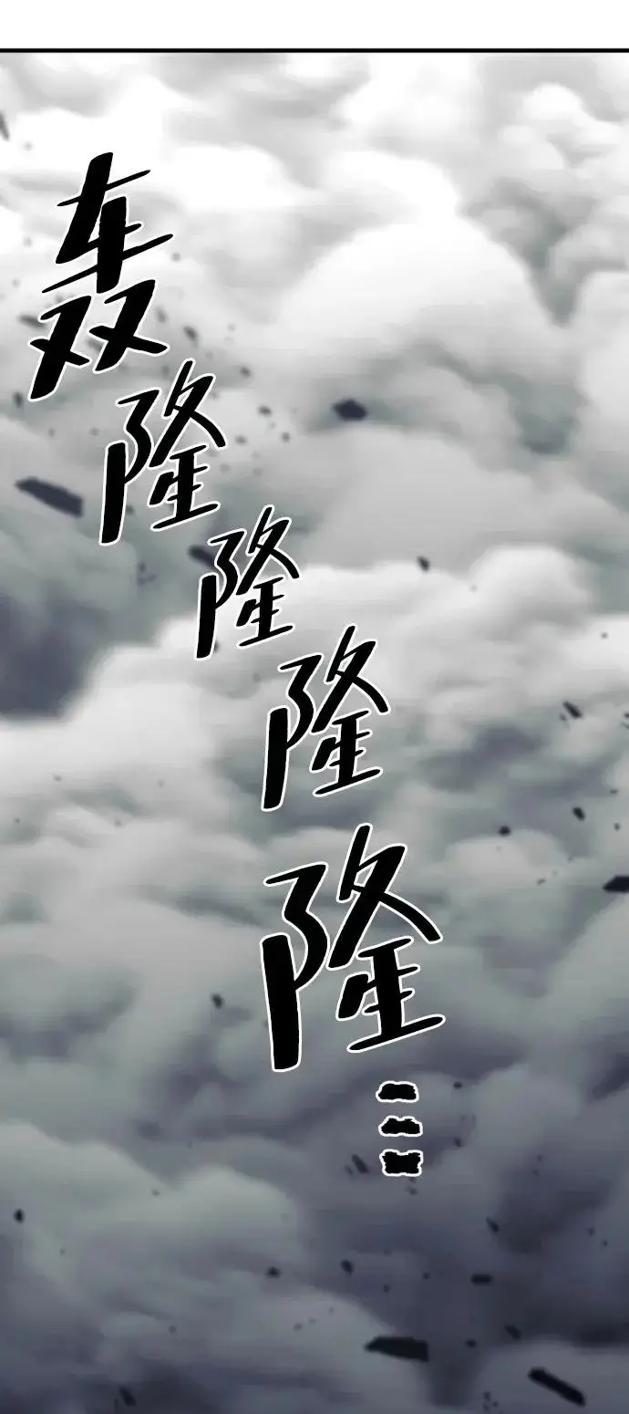 漫画《天魔育成》第159话第109张图