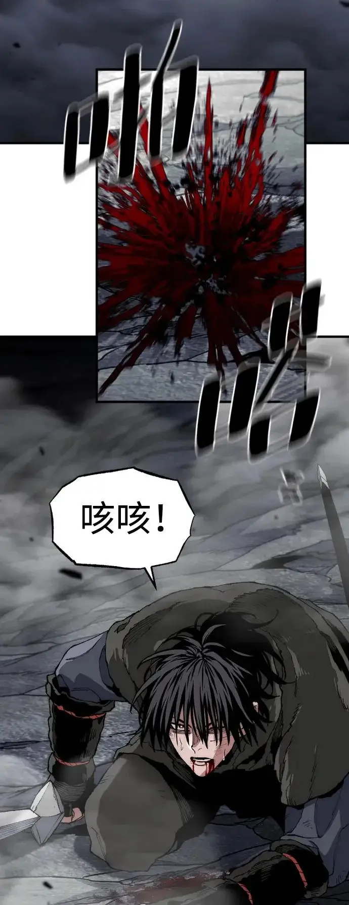 漫画《天魔育成》第159话第110张图