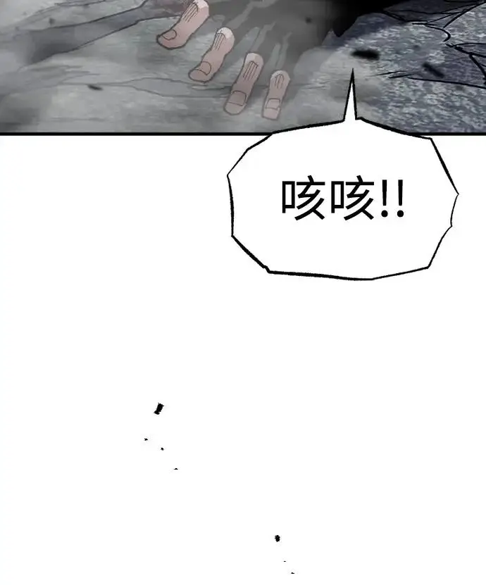 漫画《天魔育成》第159话第111张图