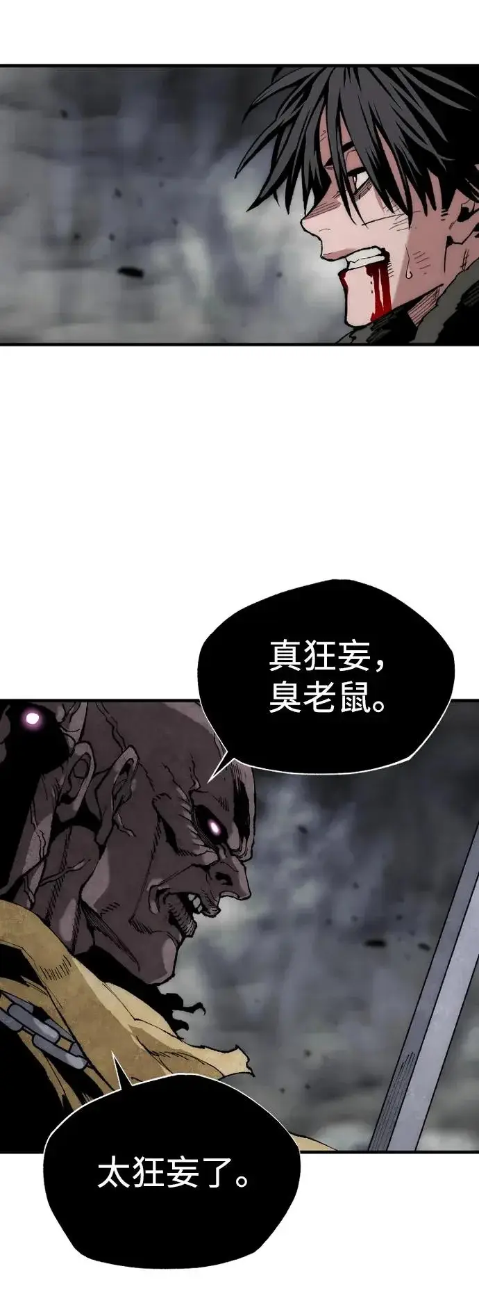 漫画《天魔育成》第159话第113张图