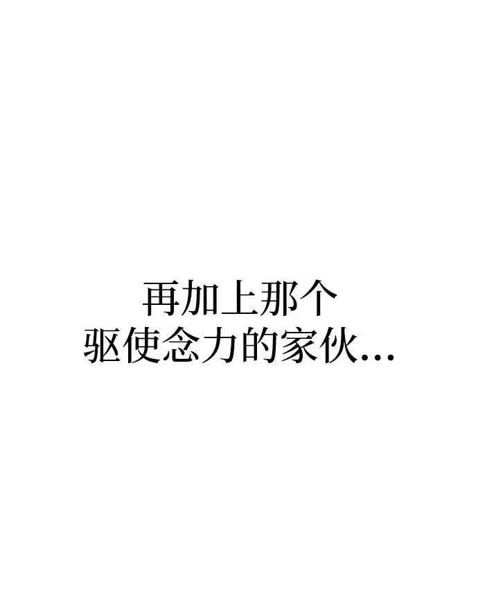 漫画《天魔育成》第159话第114张图