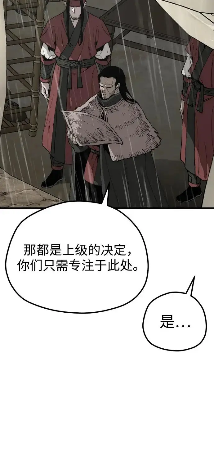 漫画《天魔育成》第159话第13张图