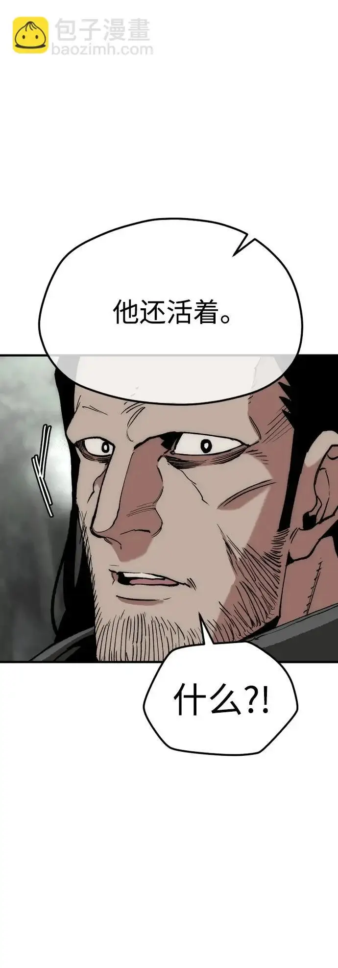 漫画《天魔育成》第159话第15张图
