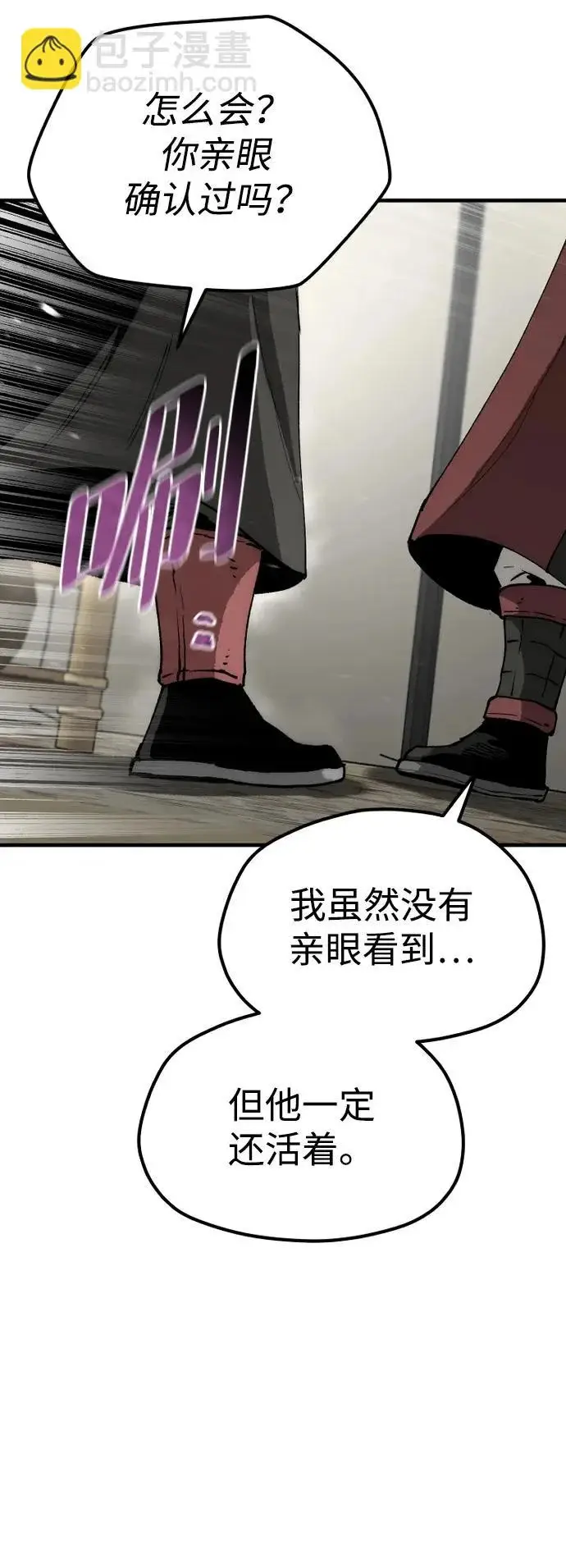 漫画《天魔育成》第159话第16张图