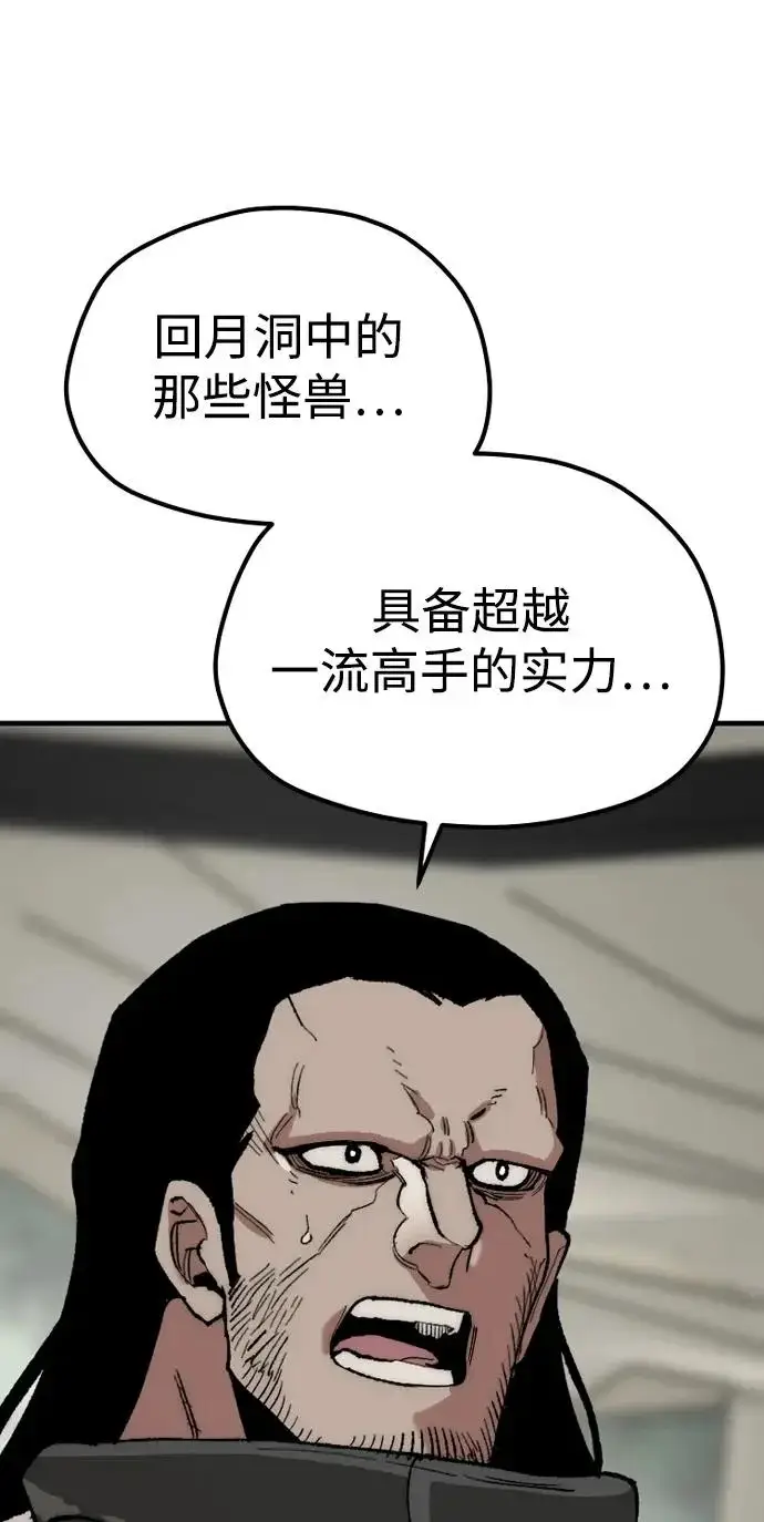 漫画《天魔育成》第159话第18张图