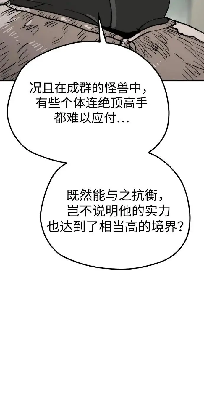 漫画《天魔育成》第159话第19张图