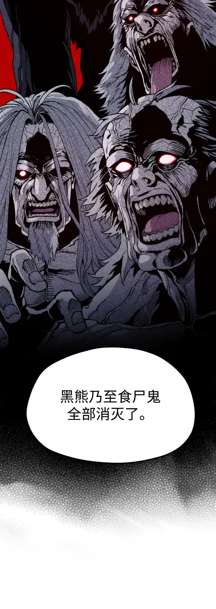 漫画《天魔育成》第159话第22张图