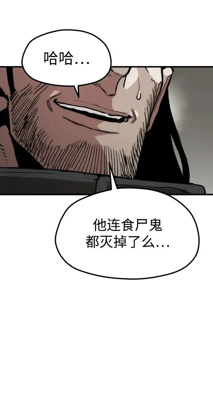 漫画《天魔育成》第159话第23张图