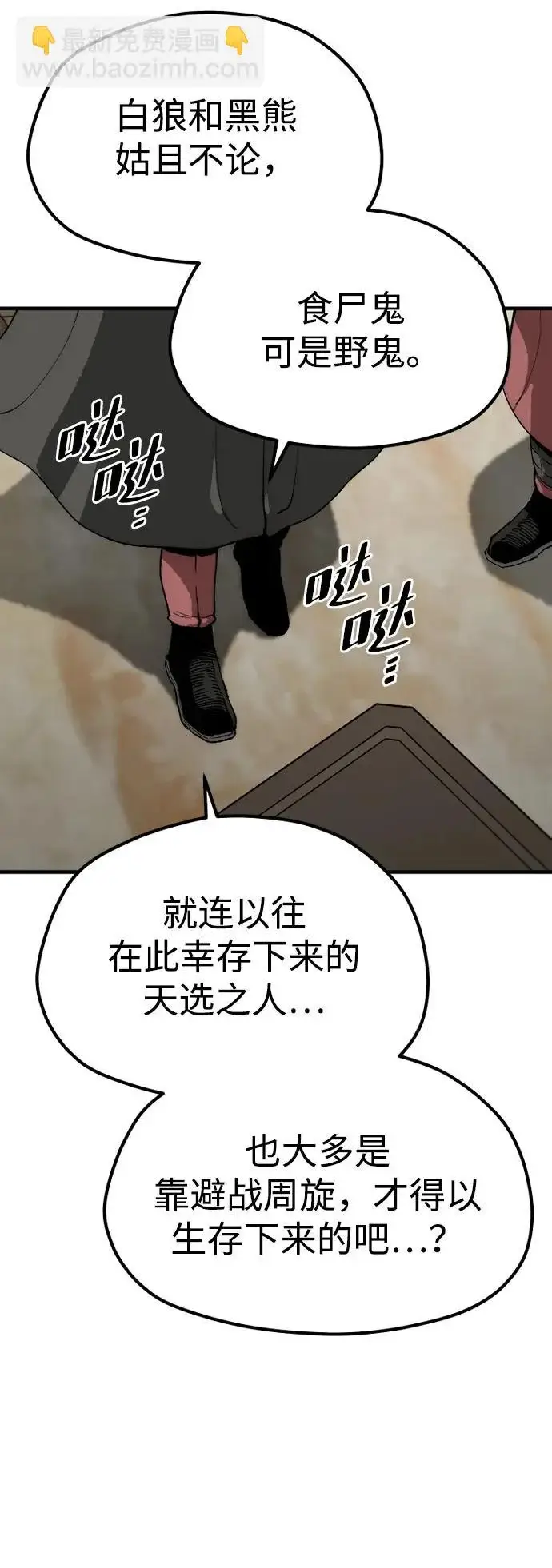 漫画《天魔育成》第159话第24张图