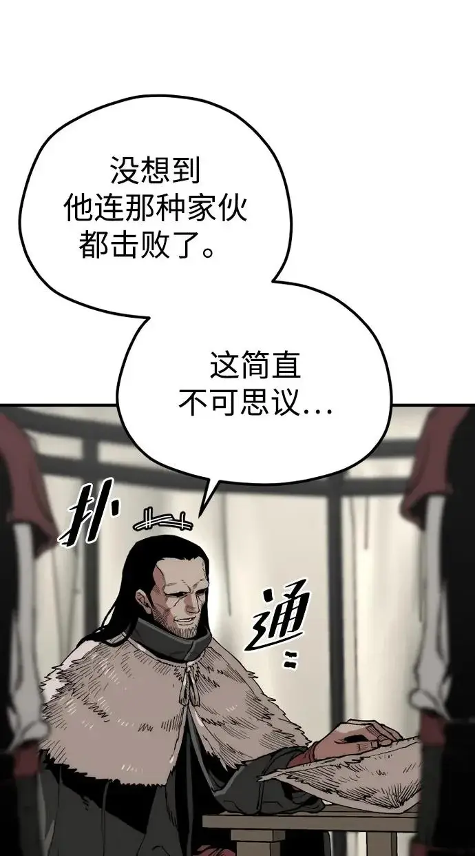 漫画《天魔育成》第159话第25张图