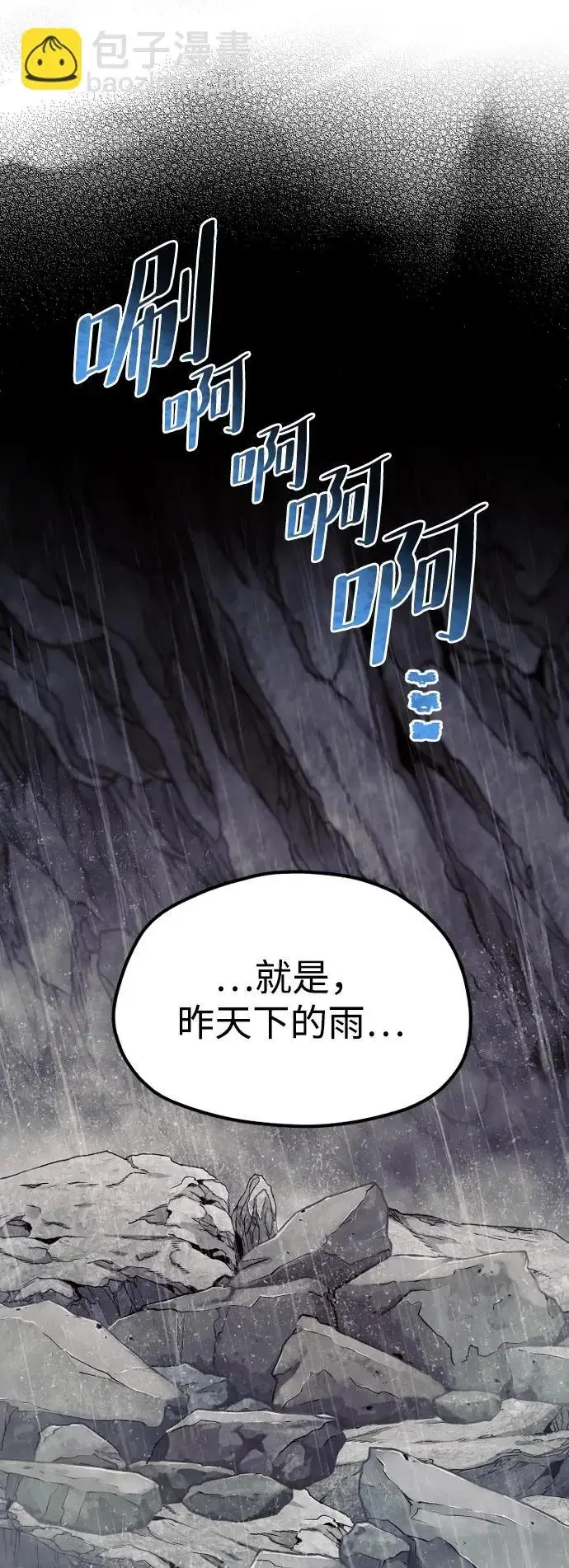 漫画《天魔育成》第159话第28张图