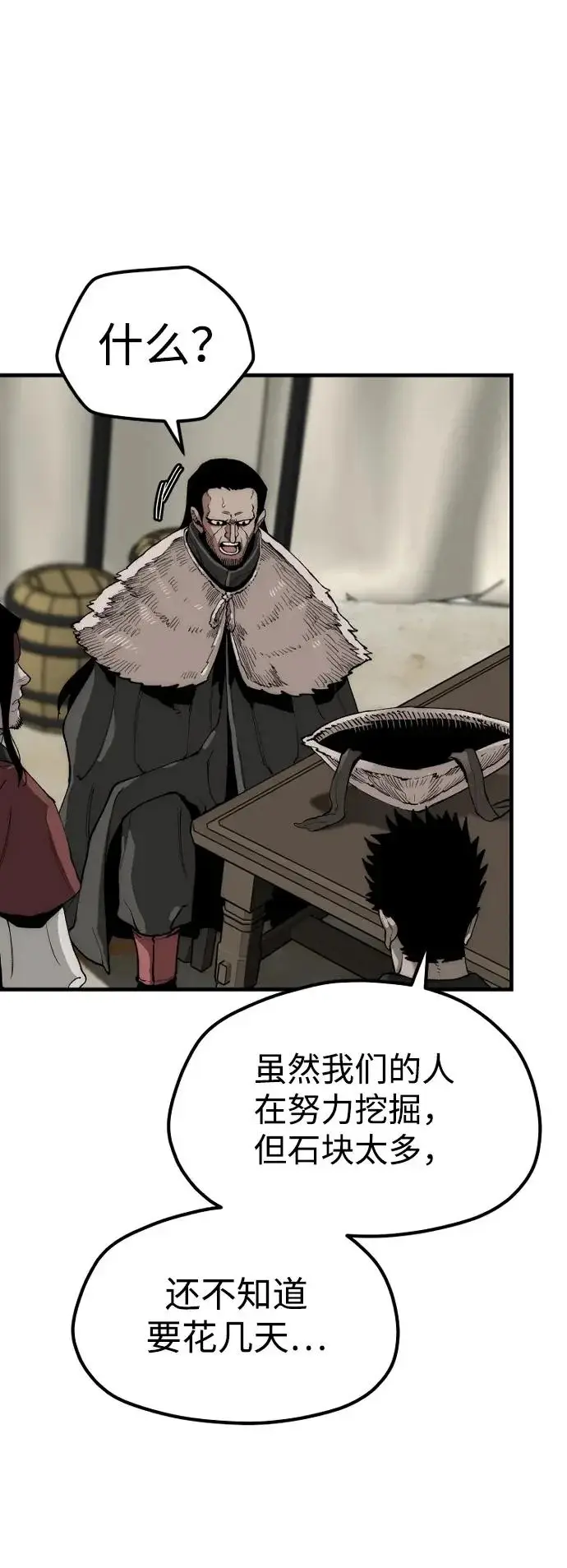 漫画《天魔育成》第159话第30张图