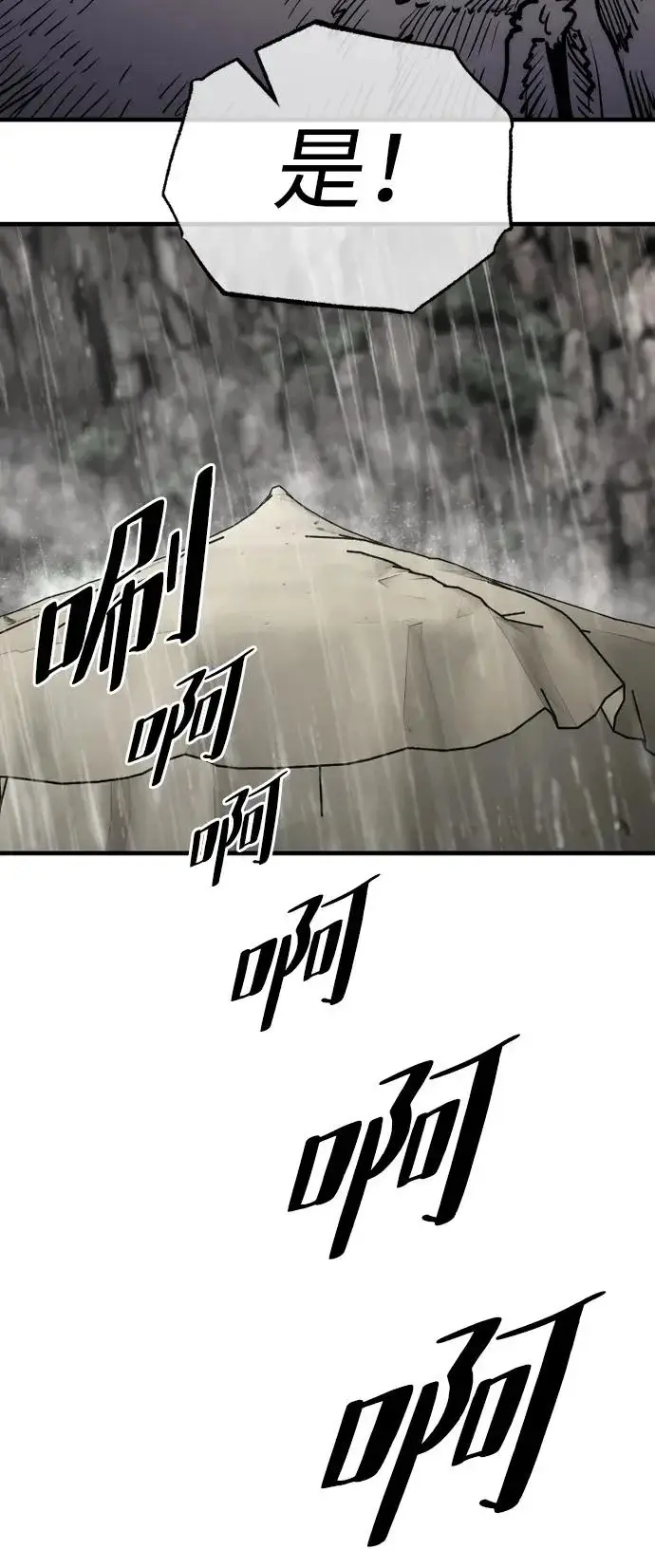 漫画《天魔育成》第159话第38张图