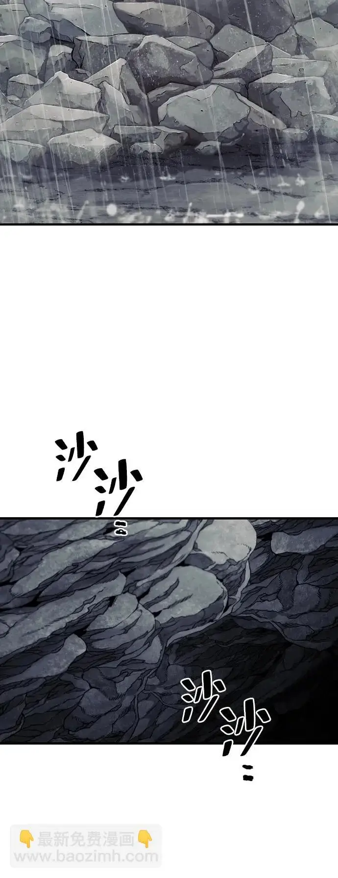 漫画《天魔育成》第159话第40张图