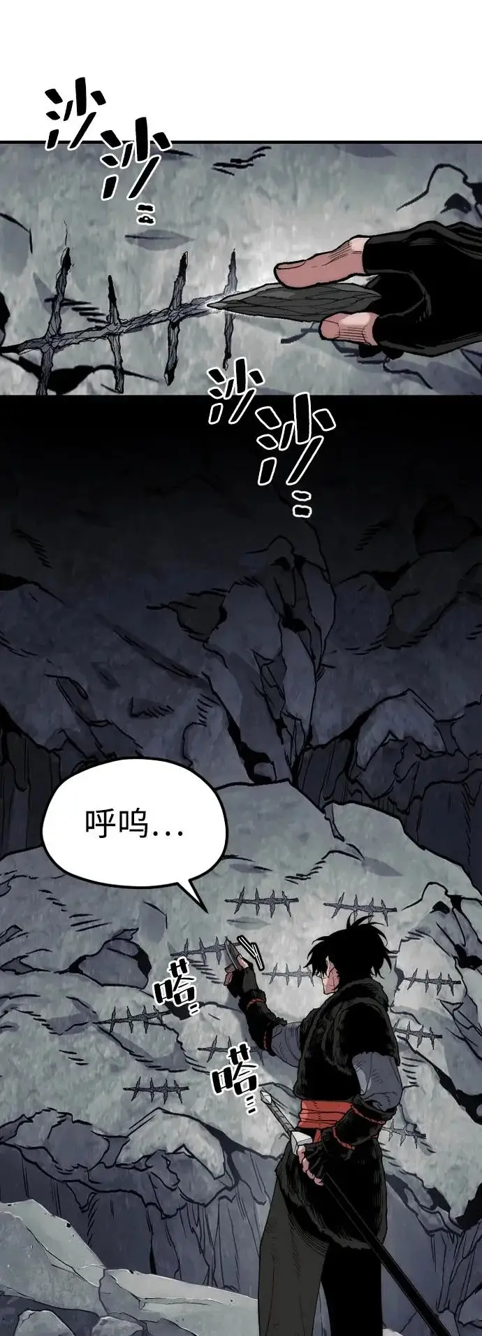 漫画《天魔育成》第159话第41张图