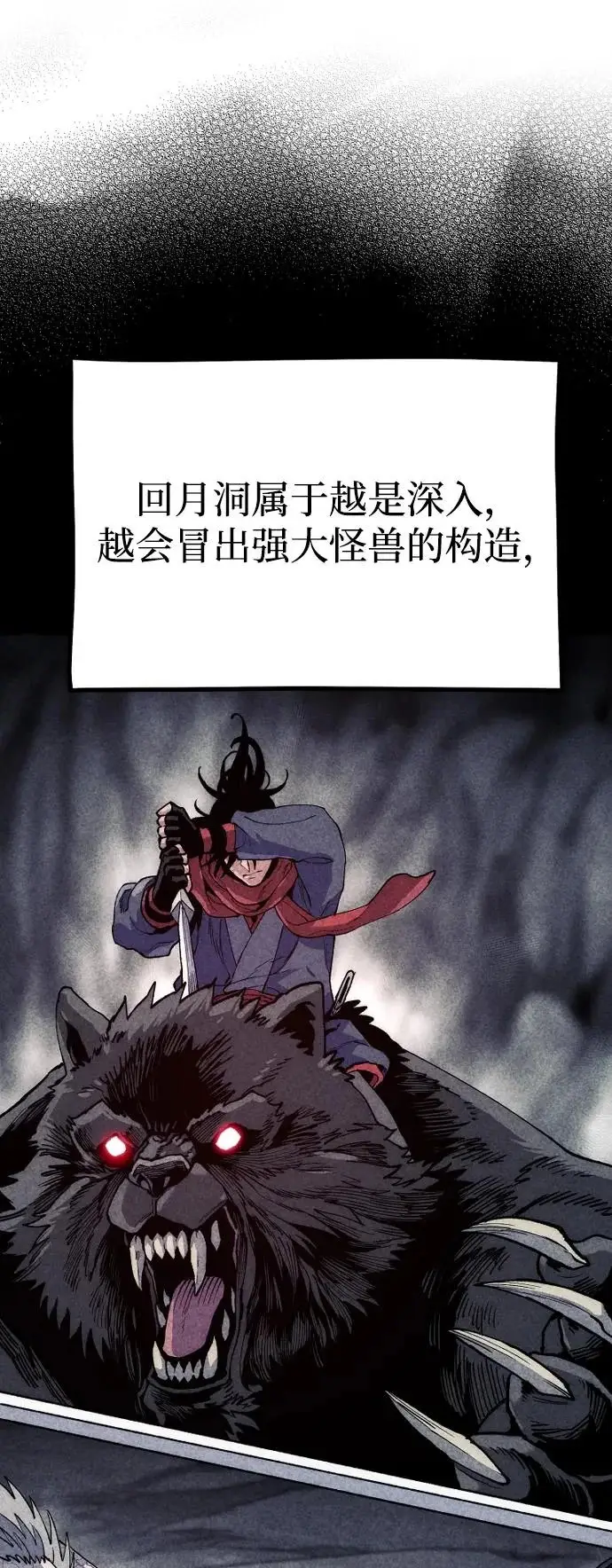 漫画《天魔育成》第159话第43张图