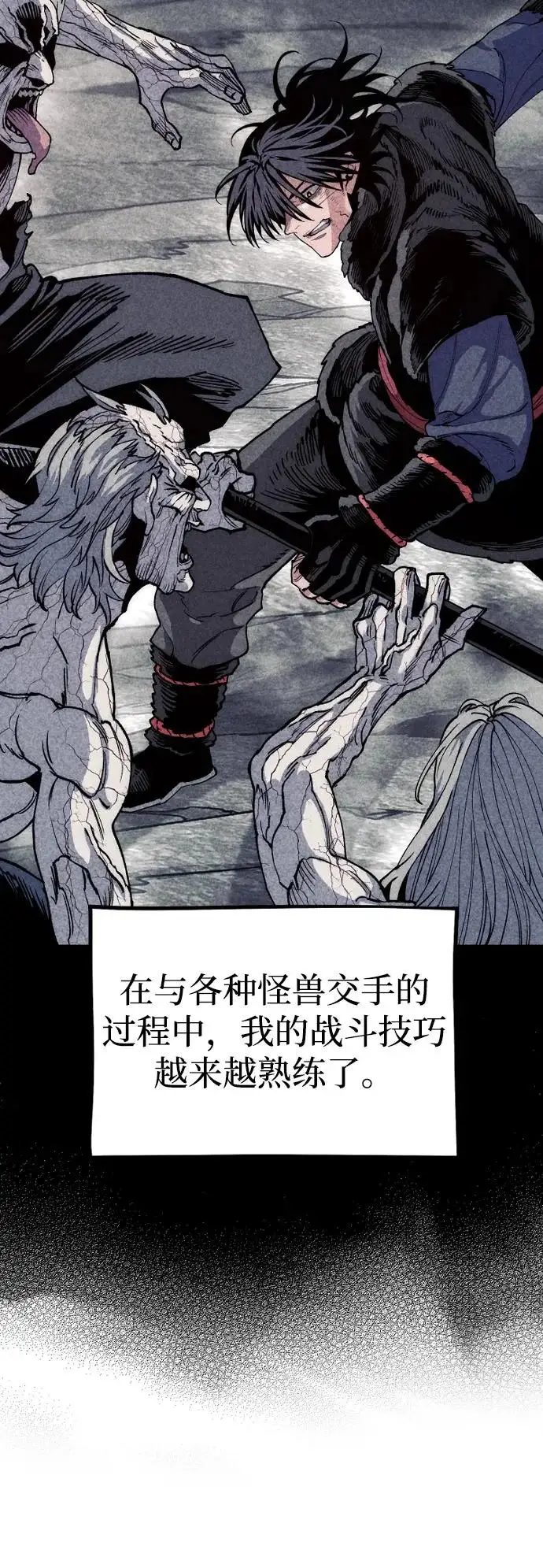 漫画《天魔育成》第159话第44张图