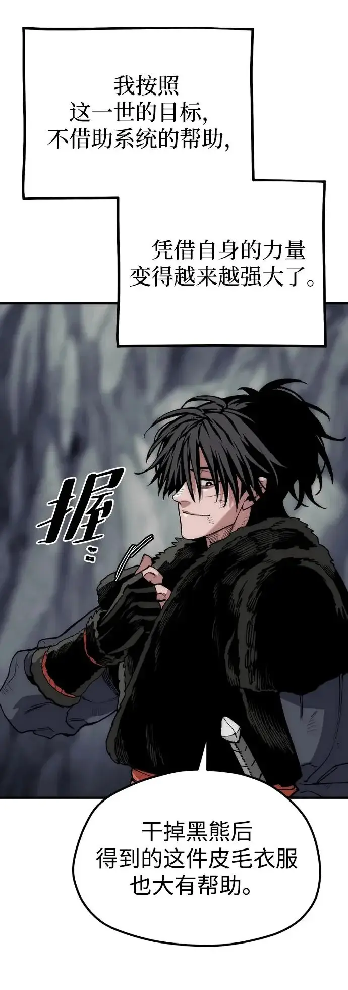 漫画《天魔育成》第159话第45张图