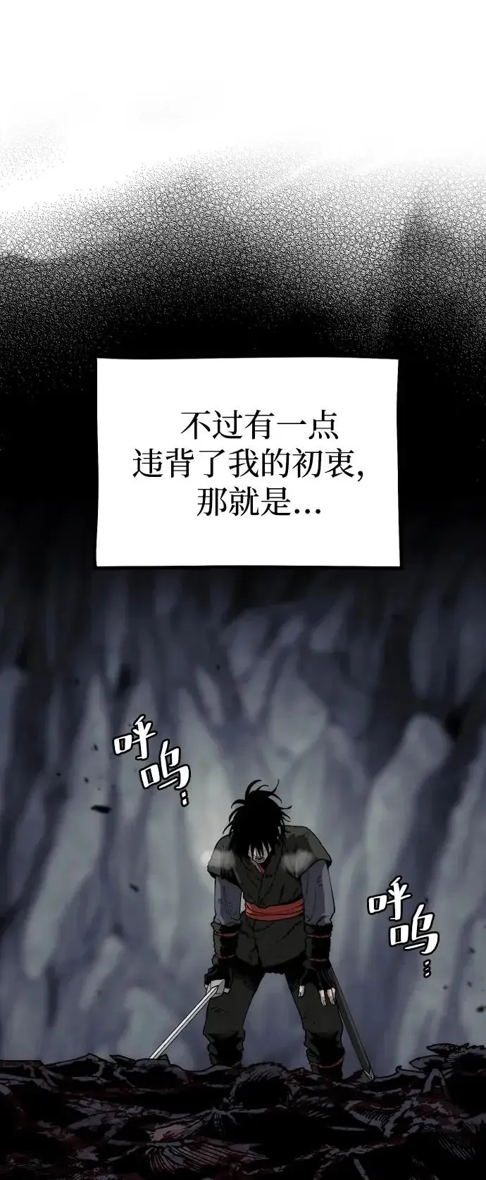 漫画《天魔育成》第159话第46张图